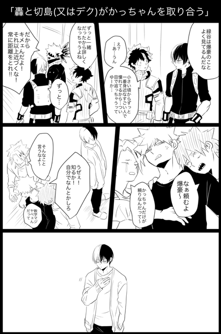 鍵の方でいただいたお題のまんがアレなのじゃないものだけこちらでも
いただいたお題は1枚目の上部「」のやつです 