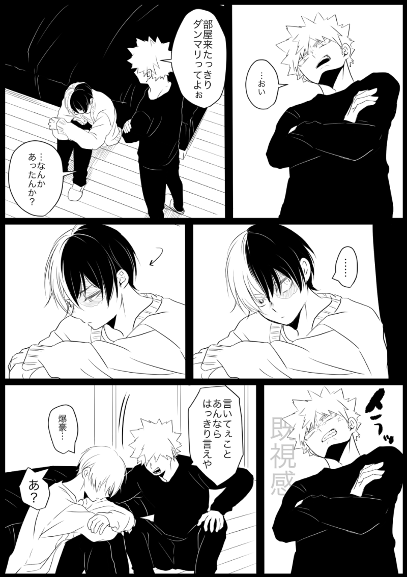 鍵の方でいただいたお題のまんがアレなのじゃないものだけこちらでも
いただいたお題は1枚目の上部「」のやつです 