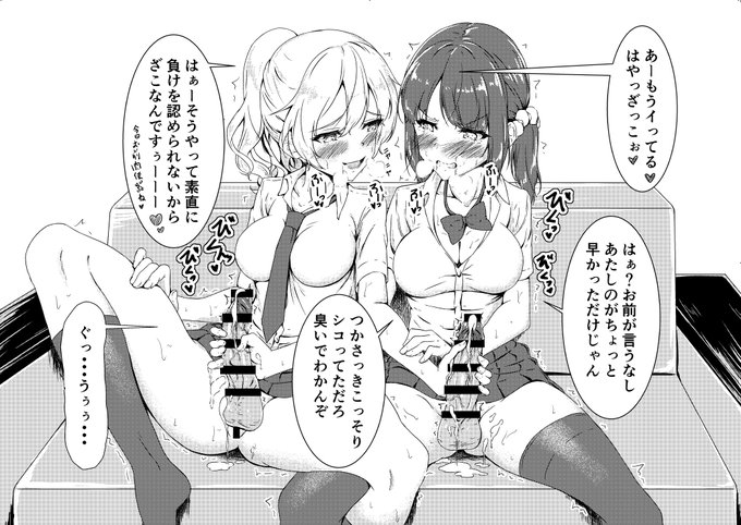 ふたなりっ娘の低レベルな煽りあい 