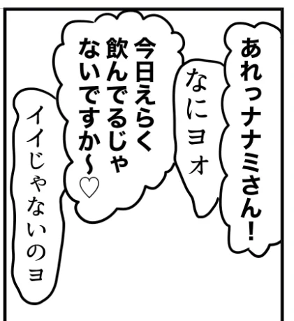 すすきのガールズバーANEGO本日も朝5時まで営業しています!漫画は営業中にはアップできそう?@漫画担当ゴルシ#すすきの #ガールズバー #朝まで営業 #飲み放題 