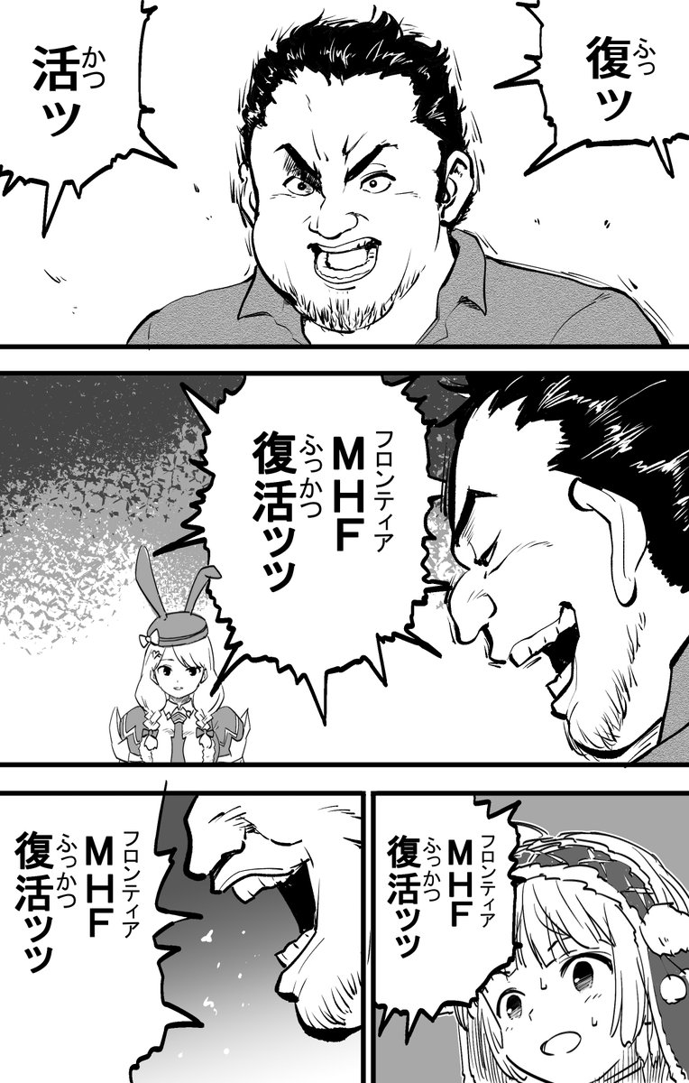 えふみんの薄い本 似顔絵企画から逃げるな Mhfbook さんの漫画 175作目 ツイコミ 仮 えふみんの薄い本 似顔絵企画から逃げるな Mhfbook さんの漫画 175作目 ツイコミ 仮