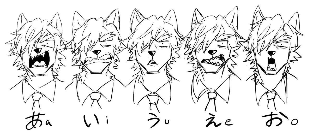 あいうえお? 