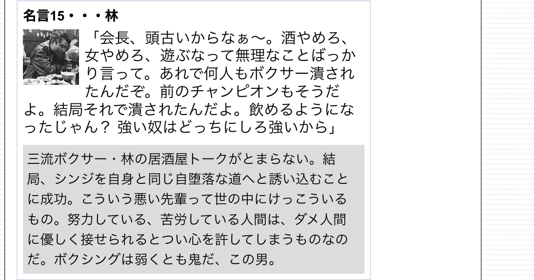 ピエール中野 凛として時雨 ピヤホン監修 表舞台に立つ人は キッズリターン を観た方が良いのと 林みたいにダメになって 周りの才能を言葉巧みにダメな方へと引き摺り込む大人はいるから気をつけて T Co Ou2ymvdgpt Twitter