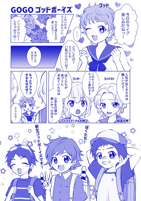 Withステ を含むマンガ一覧 ツイコミ 仮