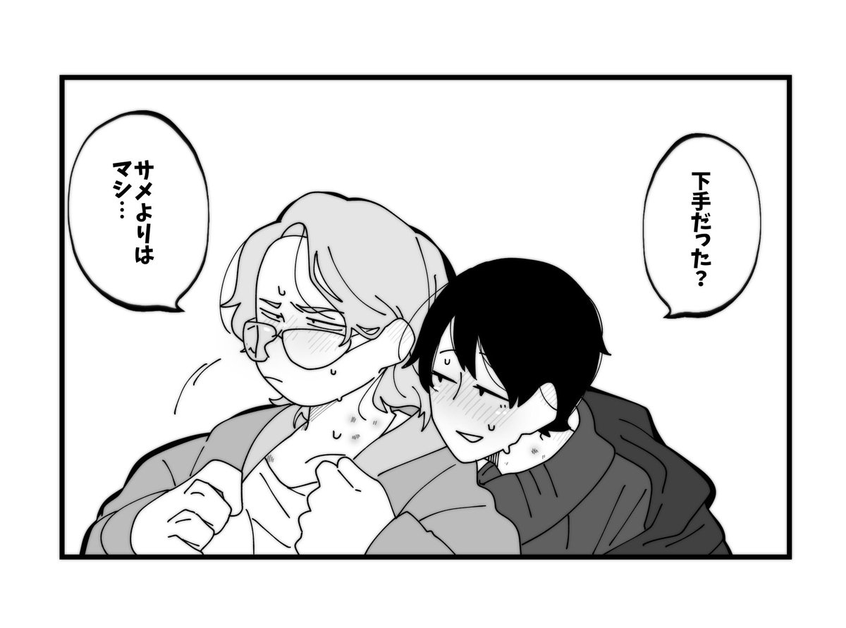 ■事後表現有 