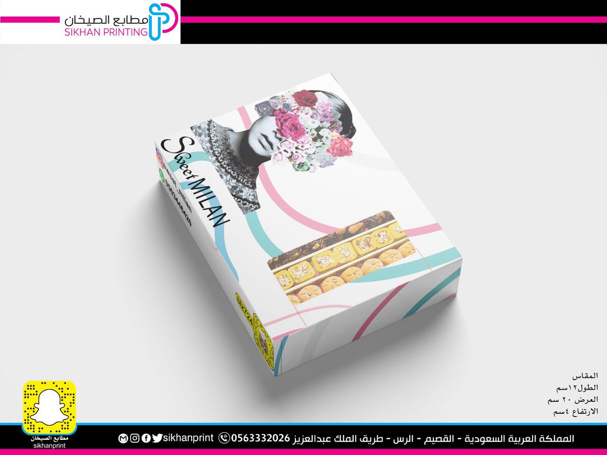 Sikhanprint's tweet photo. من أعمالنا مطابع الصيخان 
#مطابع_الصيخان_بوكسات_حلا_معول_القصيم_الرس_البدائع_البكيرية_رياض_الخبرا_اسر_منتجه https://t.co/MVqn6pcPyf