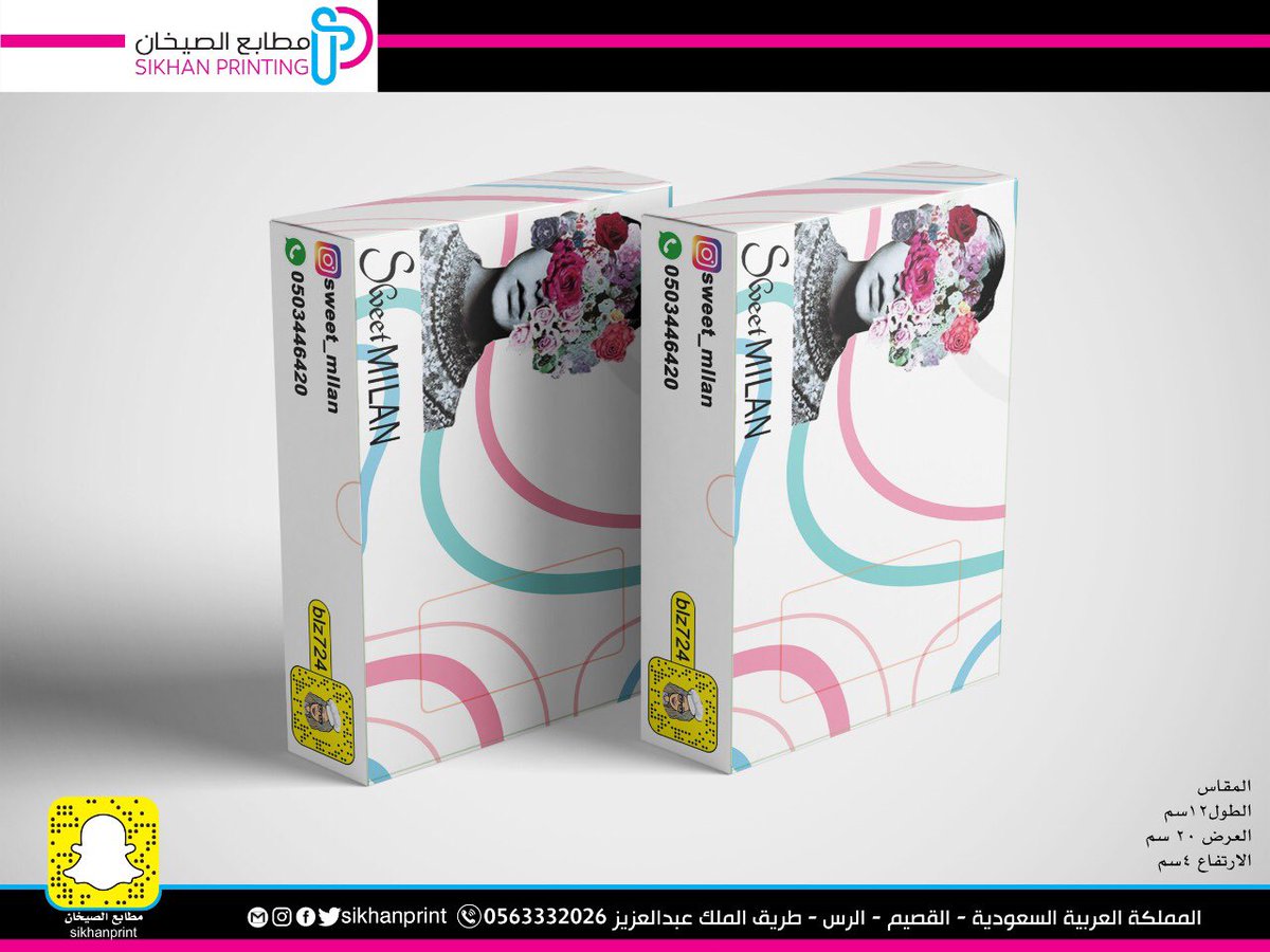 Sikhanprint's tweet photo. من أعمالنا مطابع الصيخان 
#مطابع_الصيخان_بوكسات_حلا_معول_القصيم_الرس_البدائع_البكيرية_رياض_الخبرا_اسر_منتجه https://t.co/MVqn6pcPyf