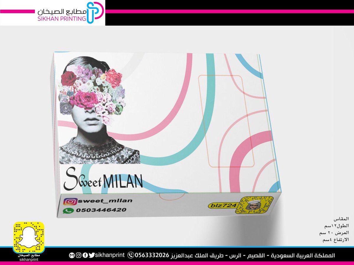 Sikhanprint's tweet photo. من أعمالنا مطابع الصيخان 
#مطابع_الصيخان_بوكسات_حلا_معول_القصيم_الرس_البدائع_البكيرية_رياض_الخبرا_اسر_منتجه https://t.co/MVqn6pcPyf