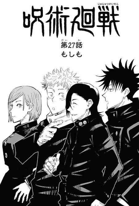 呪術廻戦ネタバレ アニメ12話あらすじ感想考察 順平死亡シーン存在しない記憶改変が神ってる 進撃のネタバレ考察 アース