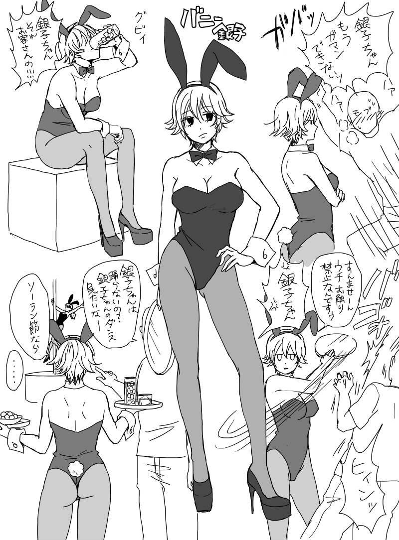 ?ぎんこ 