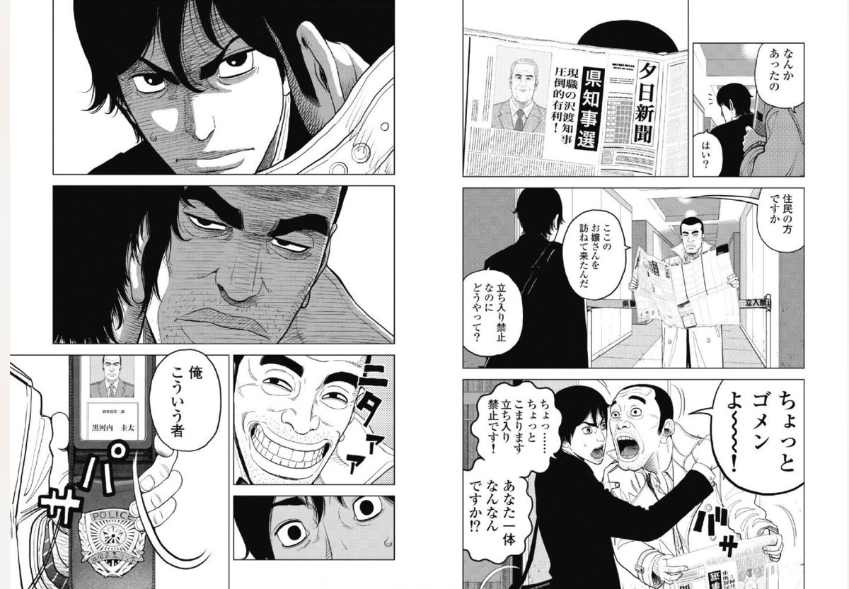赤鳴環 クロコーチ リチャード ウー コウノコウジ 絵 コマ割 ストーリー こんな話 現代の 神奈川県で 捜査二課の悪徳警部補の中年男性が 引退前の最後くらいはまともに仕事するため 不正に得た情報を使って未解決犯罪を解決していく話 赤鳴環 クロコーチ リチャード ウー コウノコウジ 絵 コマ割 ストーリー こんな話 現代の 神奈川県で 捜査二課の悪徳警部補の中年男性が 引退前の最後くらいはまともに仕事するため 不正に得た情報を使って未解決犯罪を解決していく話
