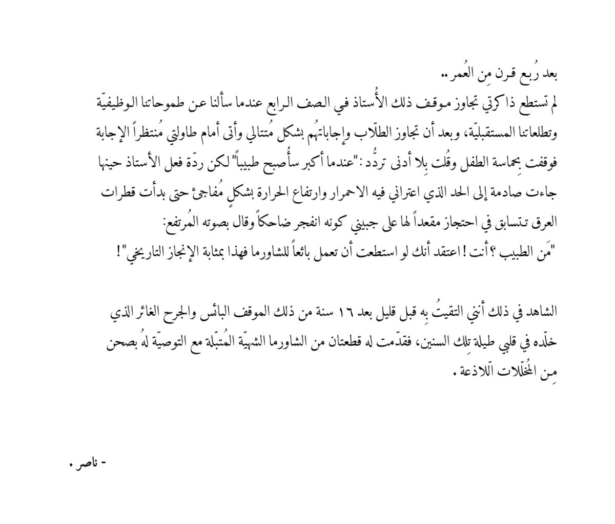 - هذهِ الدُنيا صغيرة جداً :