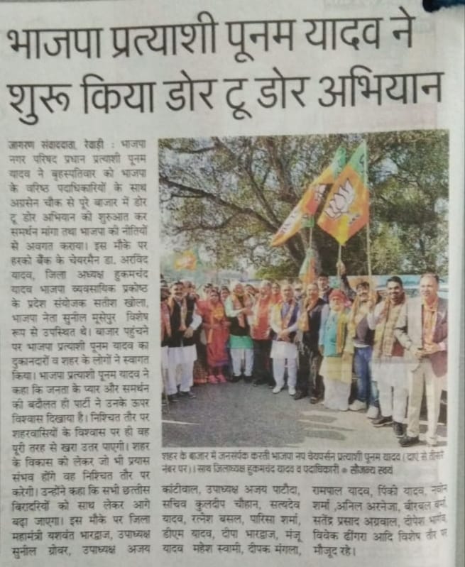 poonam yadav bjp chairparsion rewari tweet media