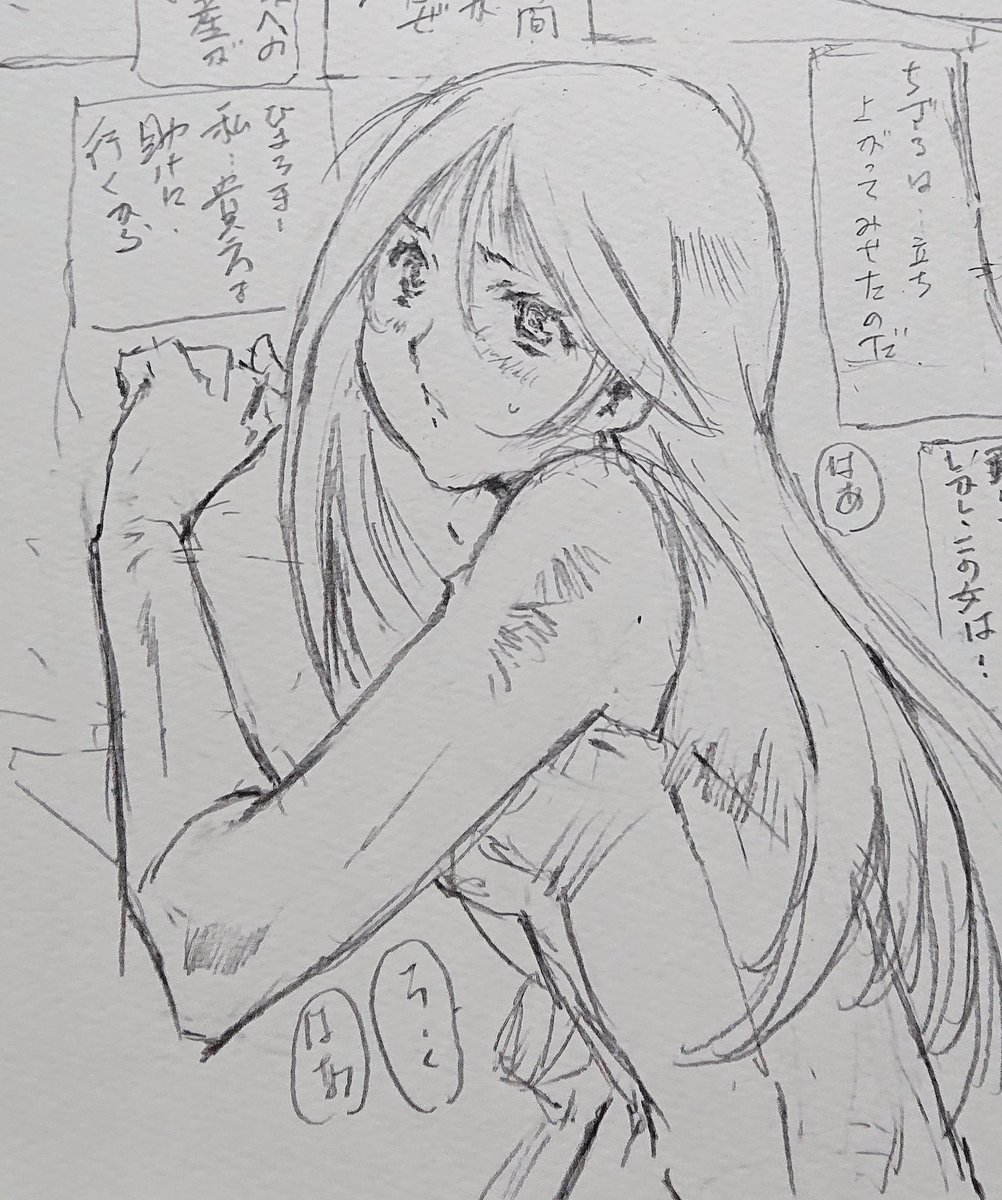下書きさせていただいてます 