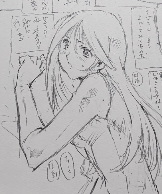 下書きさせていただいてます 