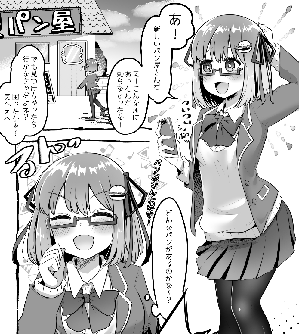 パン屋さんと間違えて腹パン屋さんに入っちゃったウッカリバーガーちゃんの無料配布コピ本🍔
ドスケベな赤面汁だくバーガーちゃんいっぱい描いたけど、ラストは楽しそうでなによりな感じなギャグオチだから安心してね♥
#腹Pa #サンライズクリエイション

お品書きはコチラ▶️https://t.co/NUANoOTtAl 