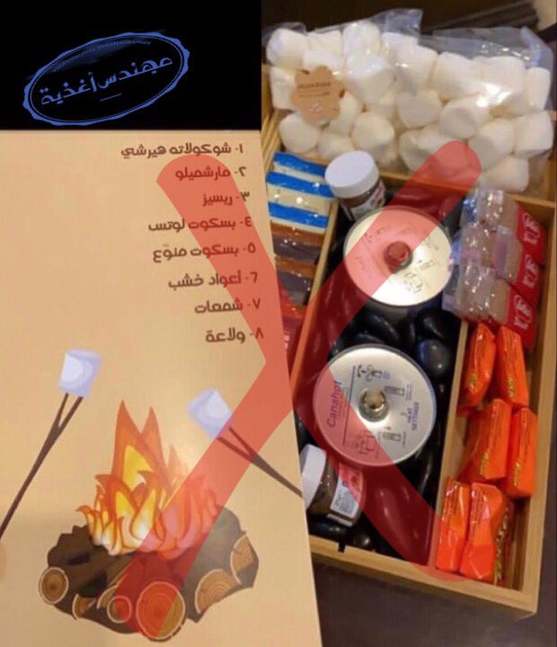 Eng_Food's tweet photo. #انتبه شوي بعض الحلويات المصنعة مثل حلوى الخطمي "المارشميلو" يكون مركبات سامة ومسرطنة كأول أكسيد الكربون وأكسيد النيترات !
وتزيد فرصة تكون هذه المركبات كلما زادت درجة الحرارة عن 120مْ وتؤثر على الكلى والكبد والرئتين والغدد والجهاز العصبي لاسيما عند الأطفال وصغار السن #مهندس_أغذية https://t.co/FcxB4ZzUY7