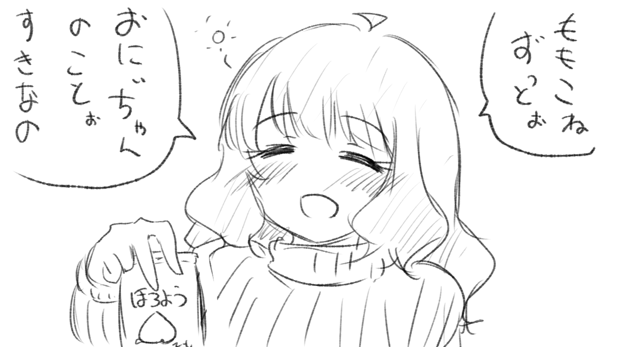 成人してプロデューサーとお酒を飲んでやらかした周防桃子 