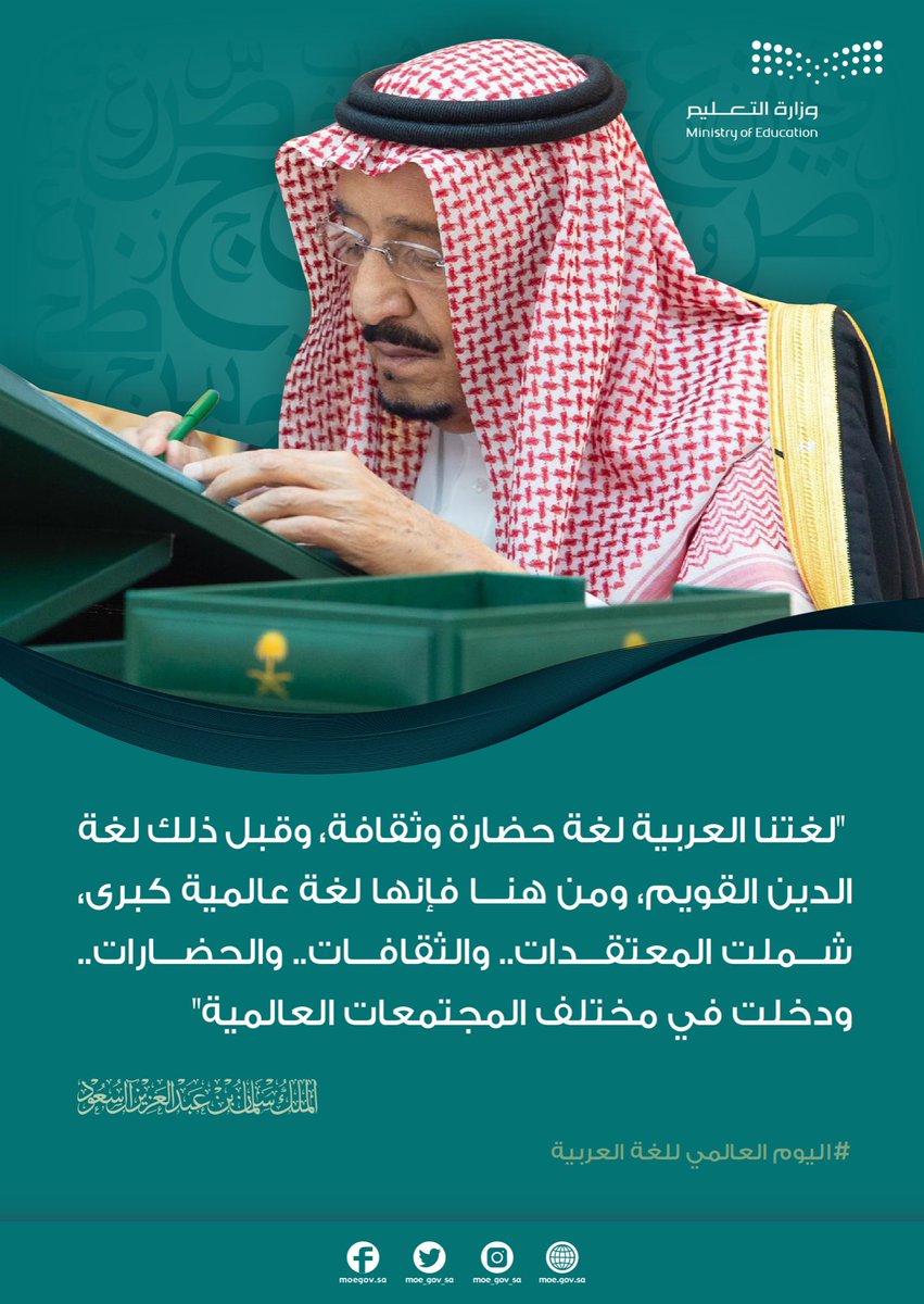 a3tzazAR's tweet photo. #اليوم_العالمي_للغة_العربية https://t.co/NBcjSMjVVS