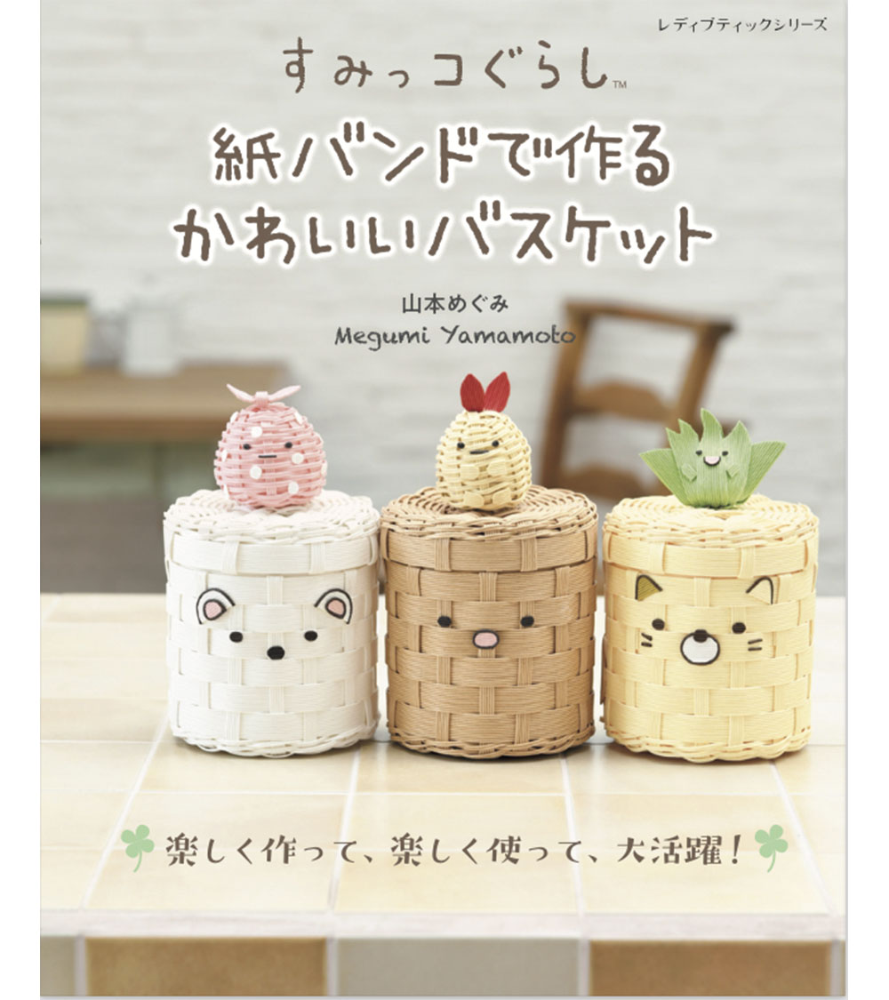 年末年始は手作りを楽しもう／ 
