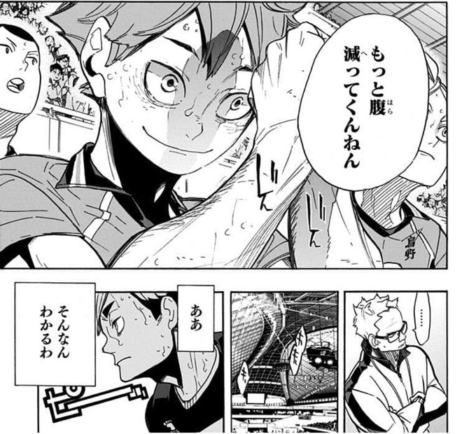 ハイキュー を含むマンガ一覧 15ページ ツイコミ 仮