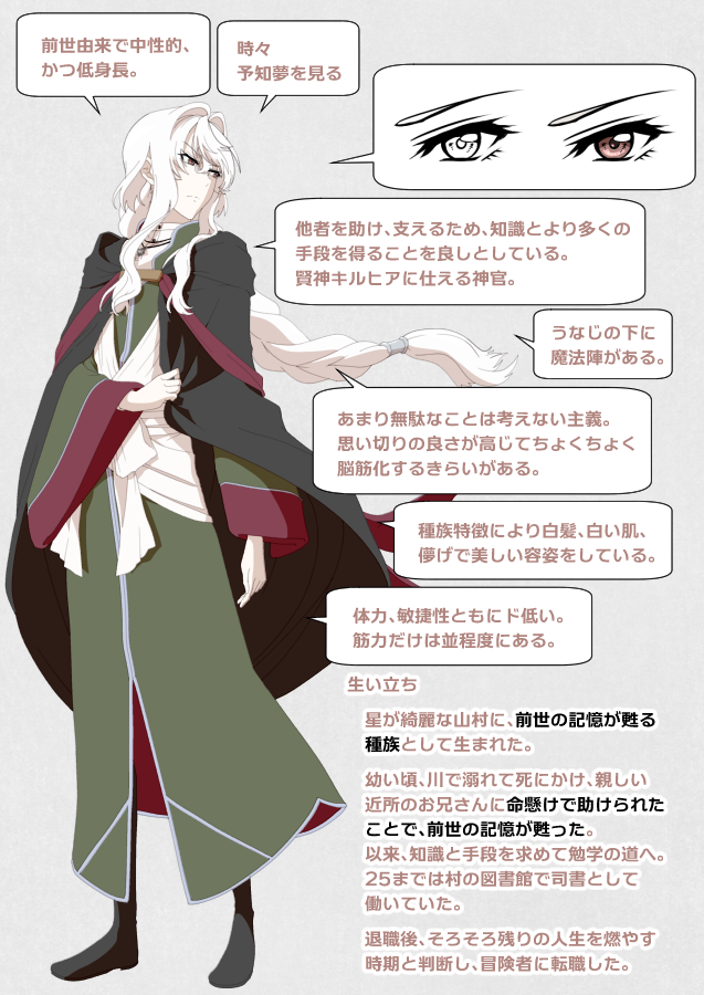 T めぐり 執筆中 オリジナル ユーク 設定の追加情報 プラスアルファ程度のものです 基本情報はリプ元の画像にございます ユークは前世情報を加えてあるため 画像が3枚になります T めぐり 執筆中 オリジナル ユーク 設定の追加情報 プラスアルファ程度のものです 基本情報はリプ元の画像にございます ユークは前世情報を加えてあるため 画像が3枚になります
