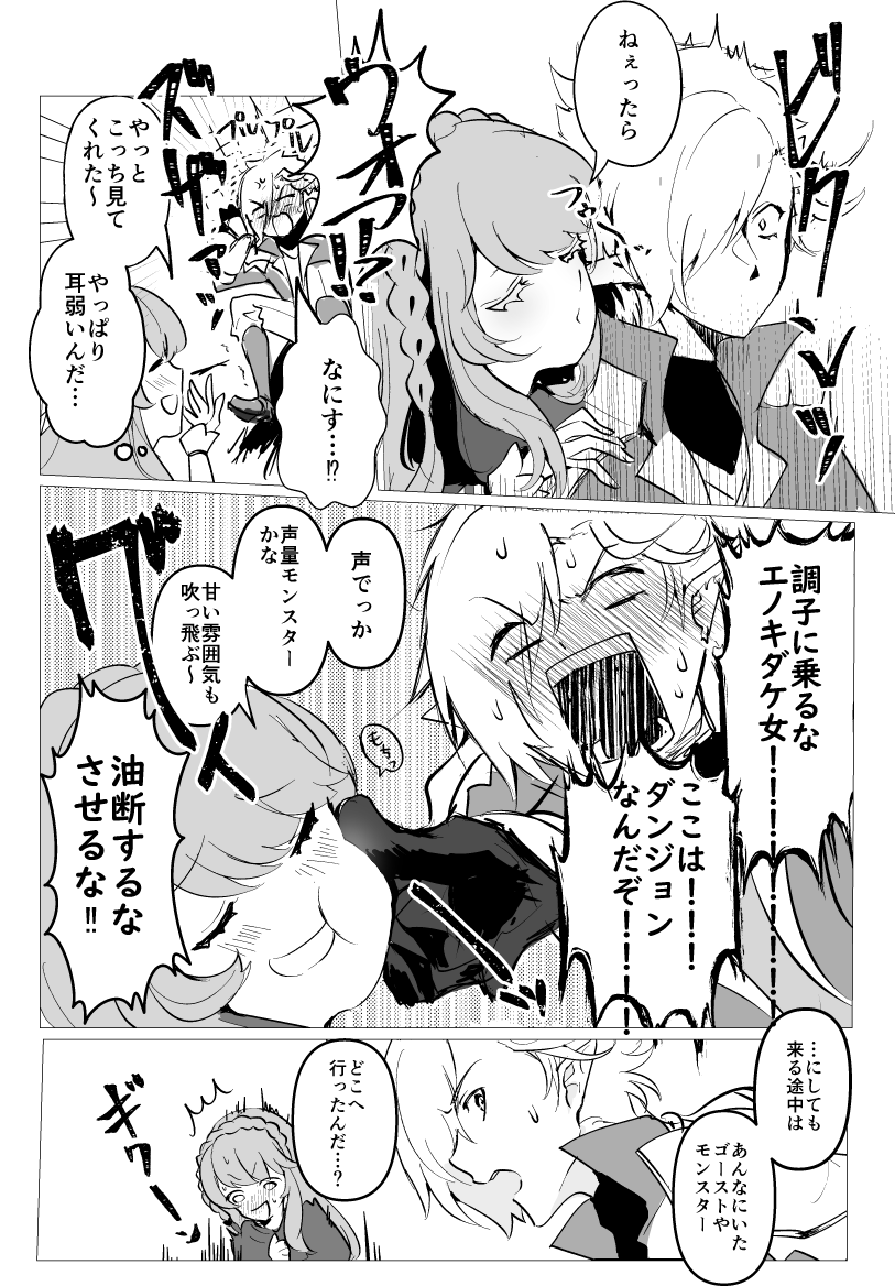 例の部屋を出たら世界が変わってしまった?話   #創作男女 