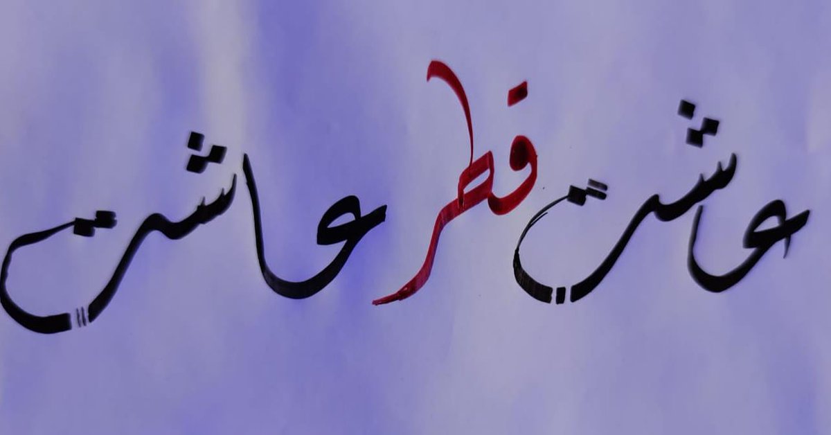 عاشت قطر عاشت .. من مشاركة مركز الفنون البصرية في افتتاح ملعب الريان
  #كأس_أمير_دولة_قطر #اليوم_الوطني_القطري #نحمدك_ياذا_العرش