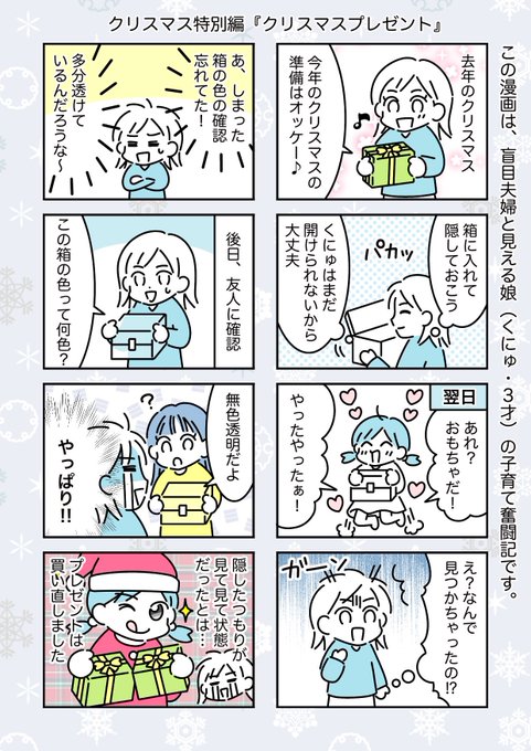 視覚障害 を含むマンガ一覧 2ページ ツイコミ 仮