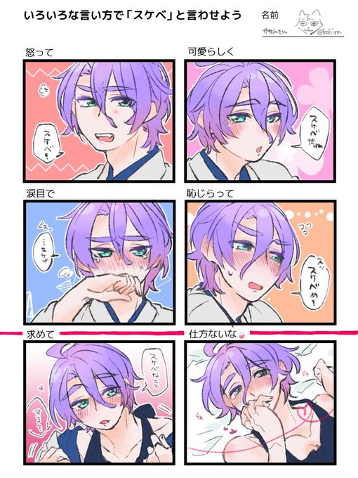 小ヒラ 未達成 アンソロ制作中 お待たせしてごめんなさい Kohira さんのマンガ一覧 いいね順 5ページ ツイコミ 仮