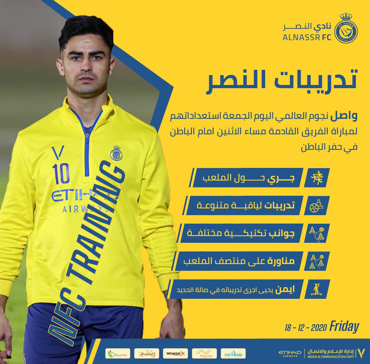 تويتر نادي النصر