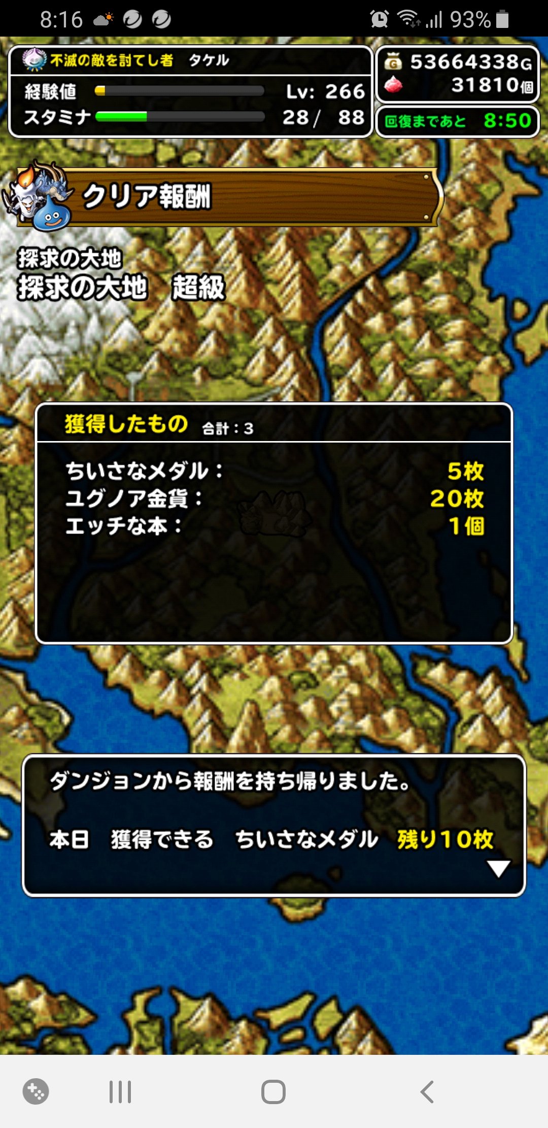 Dqmsl対戦 Twitter Search Twitter