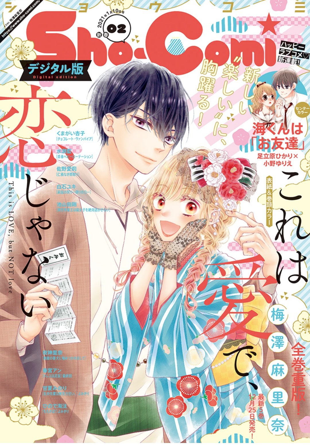 即購入不可★青春ヘビーローテーション　クリアファイル　直筆サイン入り　水瀬藍 水瀬藍 on X: 