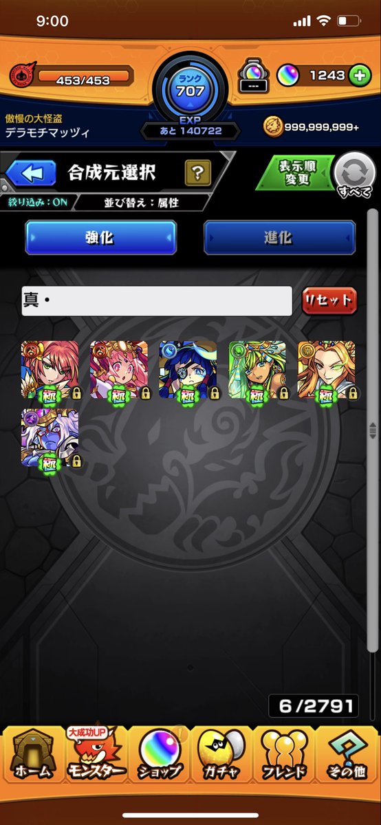 jocularlove's tweet photo. やっと最新まで追いついた！ https://t.co/aqFtg3ygma