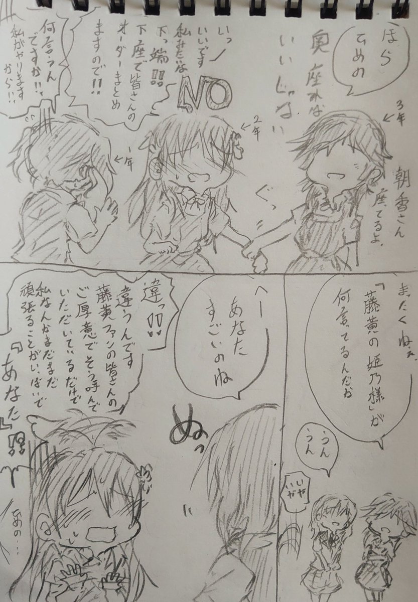 11話 席順問題。 