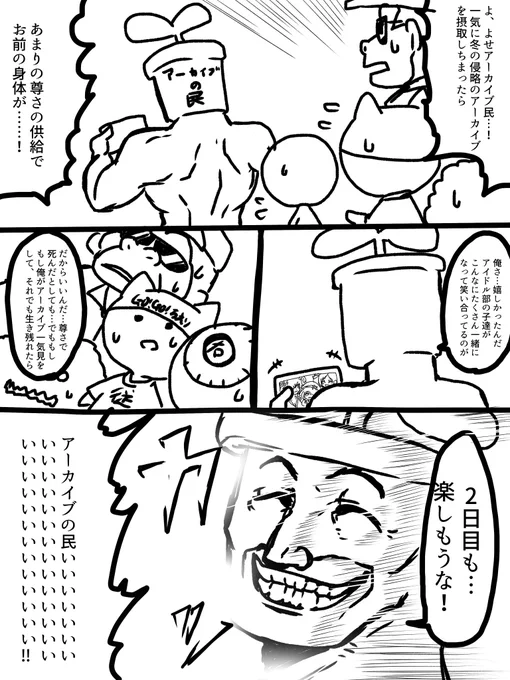#冬の侵略 
冬の侵略2日目もめいいっぱい楽しむぞおおおおおおおおおおおおおおおおおおおおおおおお!!! 