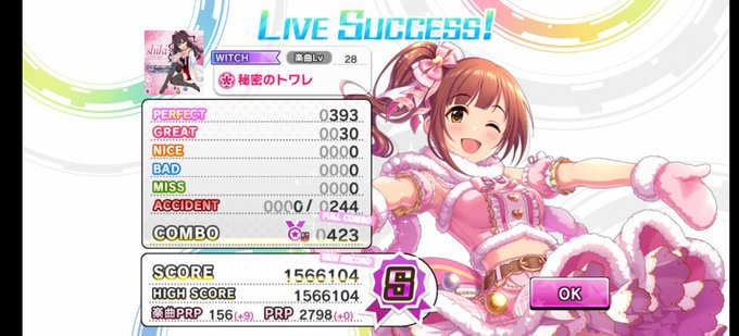 秘密のトワレのtwitterイラスト検索結果