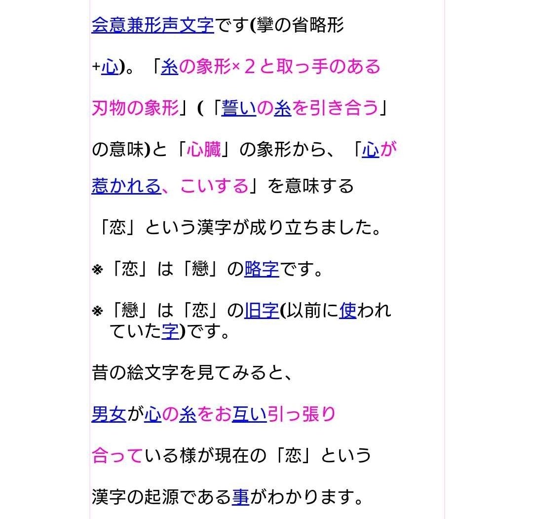 タダアキ 斎藤忠明 友人の 恋は下に心があるから 下心で出来てるんだ という説に全力で反論しようと成り立ち を調べたら 確かに成り立ちの過程は下心の意味ではなかったけど 絵的には完敗した これは完全にアレの形をしている どうでもいい