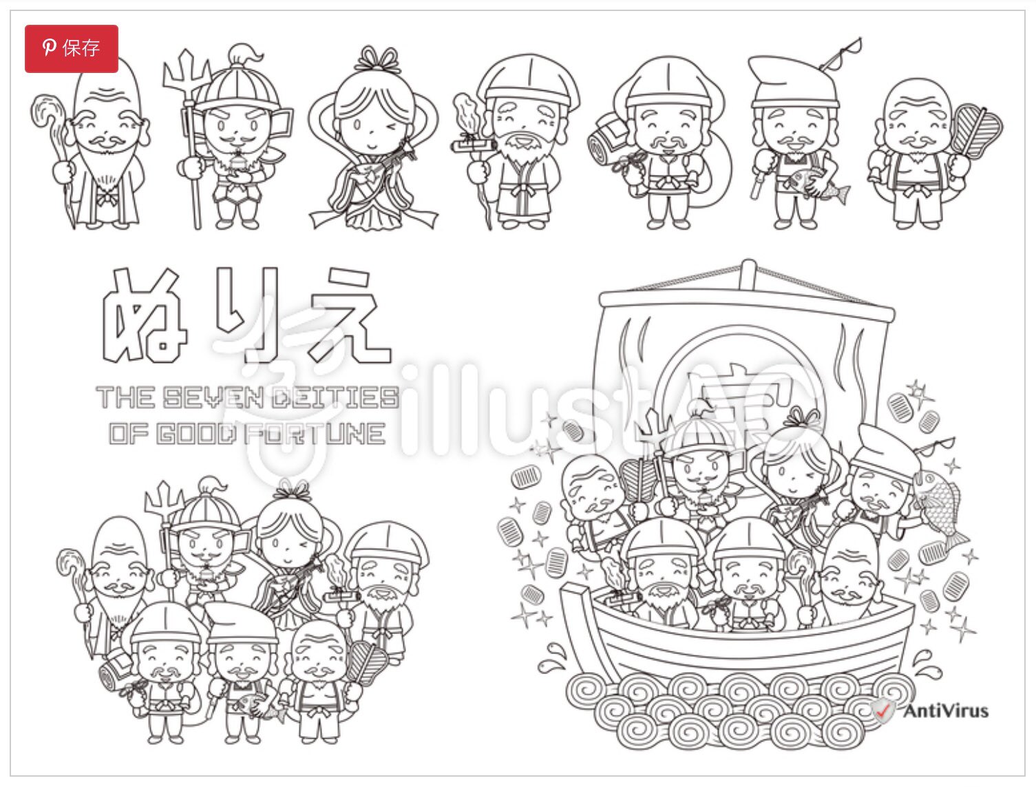 イラストkid 修行中 On Twitter 続きましてお気に入りの七福神のモノクロ画です 塗り絵バージョンも作ってみた イラストac 七福神 塗り絵 Https T Co Ie1oqdim23