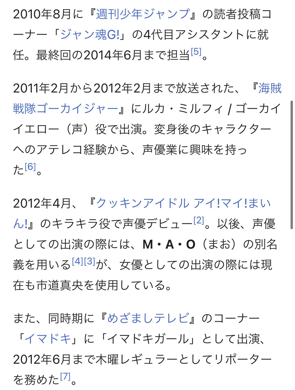 まぐまぐ 市道真央 声優名義でm A O さんが昔週刊少年ジャンプの読者投稿コーナー ジャン魂 の4代目アシスタントをしていたことを覚えている人はいるかな 昔ジャンプの読者コーナーにいた人が時が経つと戦隊モノのイエローになっていたり有名な声優 まぐまぐ 市道真央 声優名義でm A O さんが昔週刊少年ジャンプの読者投稿コーナー ジャン魂 の4代目アシスタントをしていたことを覚えている人はいるかな 昔ジャンプの読者コーナーにいた人が時が経つと戦隊モノのイエローになっていたり有名な声優