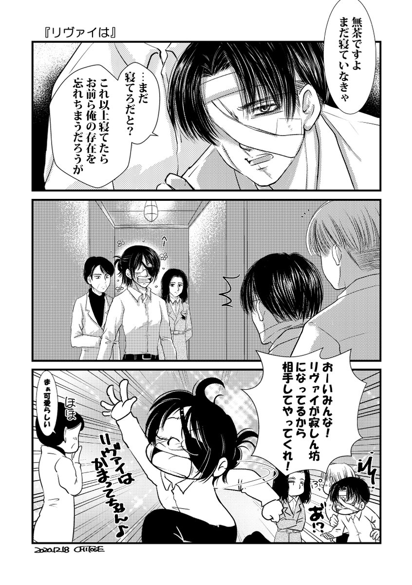 Les Plus Selectionnes リヴァイ 頭痛 小説 リヴァイ 頭痛 小説 Blogejokiyorolas