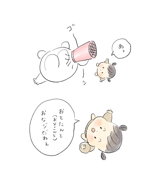 よく見てるなぁ!?と思った出来事。
言い訳すると、最近ワンオペお風呂続きで毛にまで手が回らなかっんだ…
でもやっぱり冬は生やしがち

#育児絵日記 