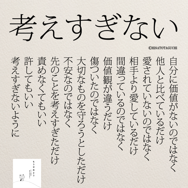 人間関係 Twitter Search Twitter