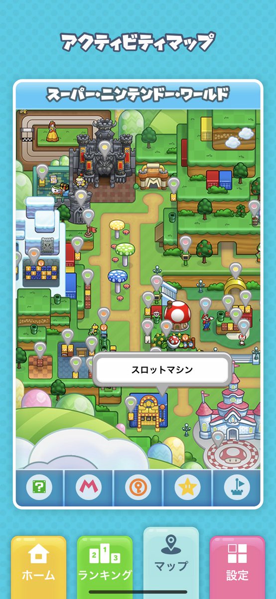 ট ইট র ハピエル テーマパーク情報メディア 今日からusj公式アプリに スーパーニンテンドーワールドの メニューが追加されました パークにいなくても 今日のランキングが見れますね アプリの使い方 Https T Co Q6prib7fs8 Mario