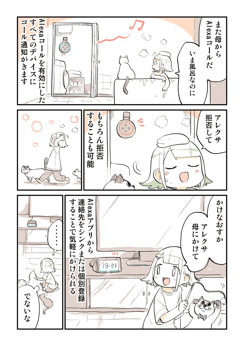 アレクサガチ勢の実家はこうなる
#PR #Amazon #アレクサ #EchoShow5
https://t.co/Qk54NVAQ2X 