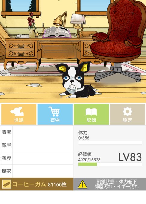 A List Of Tweets Where ムンム王子 Was Sent As イギー人間に飼われる 1 Whotwi Graphical Twitter Analysis