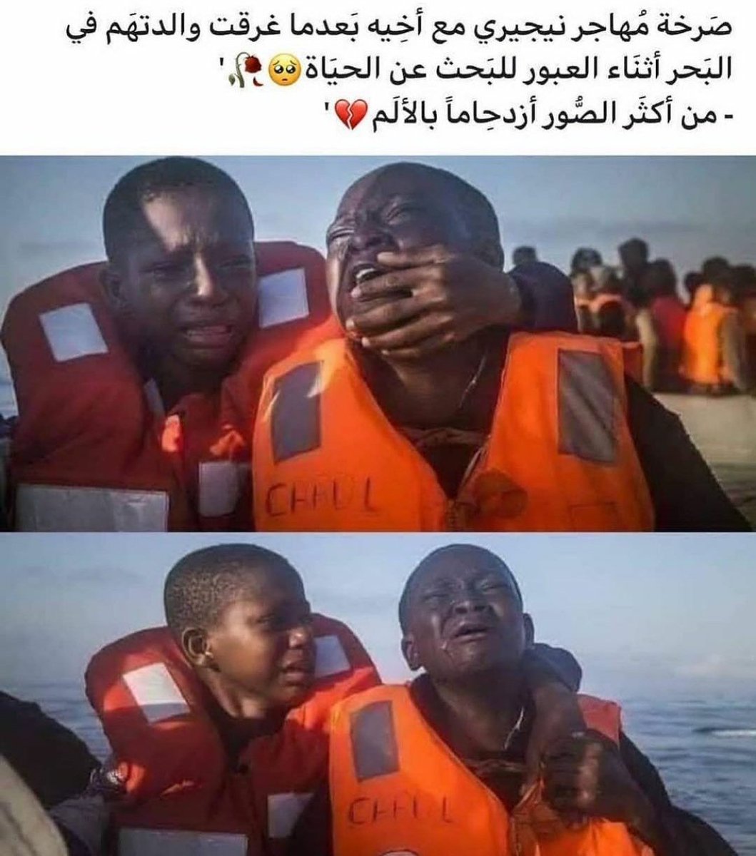 asd11001's tweet photo. حاولت عيش اللحظة واحساس لحظة هل الطفل من خلال تعابيرو المؤلمة ، حطو حالكن مطرحو للحظات وتخيلو 😔
#مهاجرین https://t.co/Vp7hAaSM7B