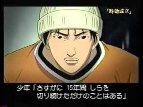 元ネタ おぎの稔議員元ネタ解説bot 時効成立 出典 週刊ストーリーランド 15年前に起きた一億円の強盗殺人事件を追うシバ警部 事件の時効成立直前 彼の元に17歳の少年が自首してくる だが少年が名乗った名前はシバの本名 実は彼は被害者の息子で