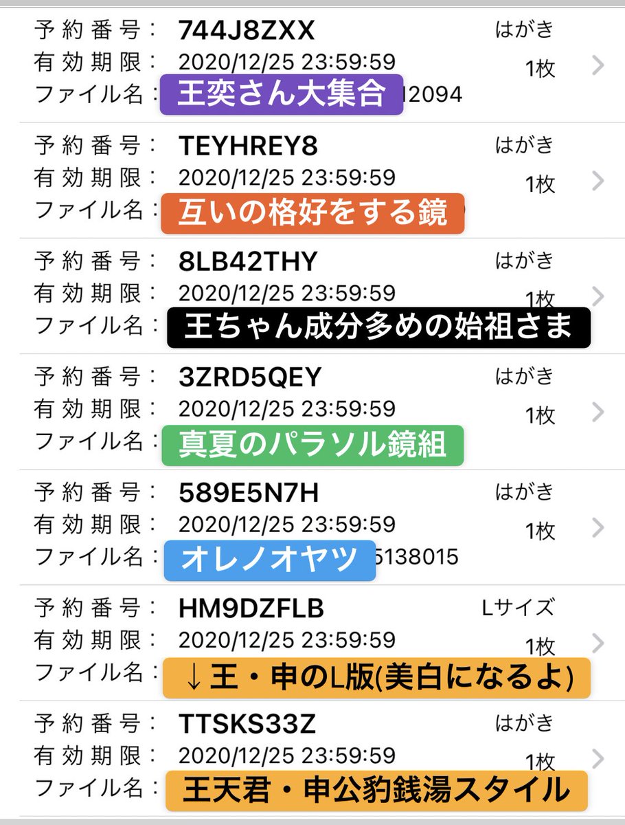 #封神ぱく旅
いよいよ今日だァ!
本たちは30部ずつあるます!
ついったにうpったやつをまとめただけのコピー本です!お気を確かに!(?)
ネップリもあるます!はがき!!
自分は昼まで仕事なので、午後から走り回る予定です!(店番は)
どうぞお気軽にお話しや書き込み等してってください…!