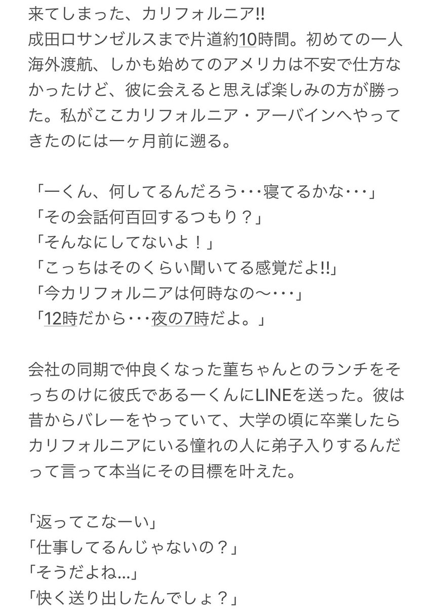 金木 犀 V Twitter ﾊｼﾞﾒくんの彼女 彼女side ｲﾜｲｽﾞﾐﾊｼﾞﾒ 819プラス Hqプラス
